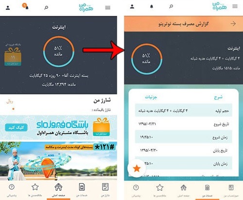 سامانه همراه من my.mci.ir